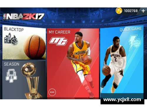 虚拟篮球的终极对决：NBA2K09的电子竞技冠军之路